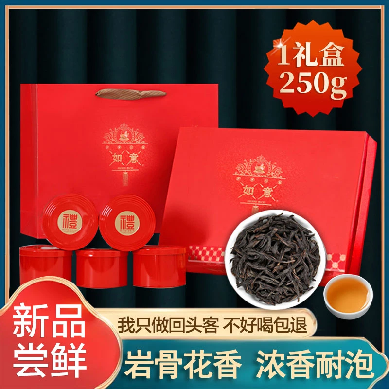琛牌【中秋茶礼】岩茶大红袍茶叶250克乌龙茶新茶礼盒装礼品送礼茶