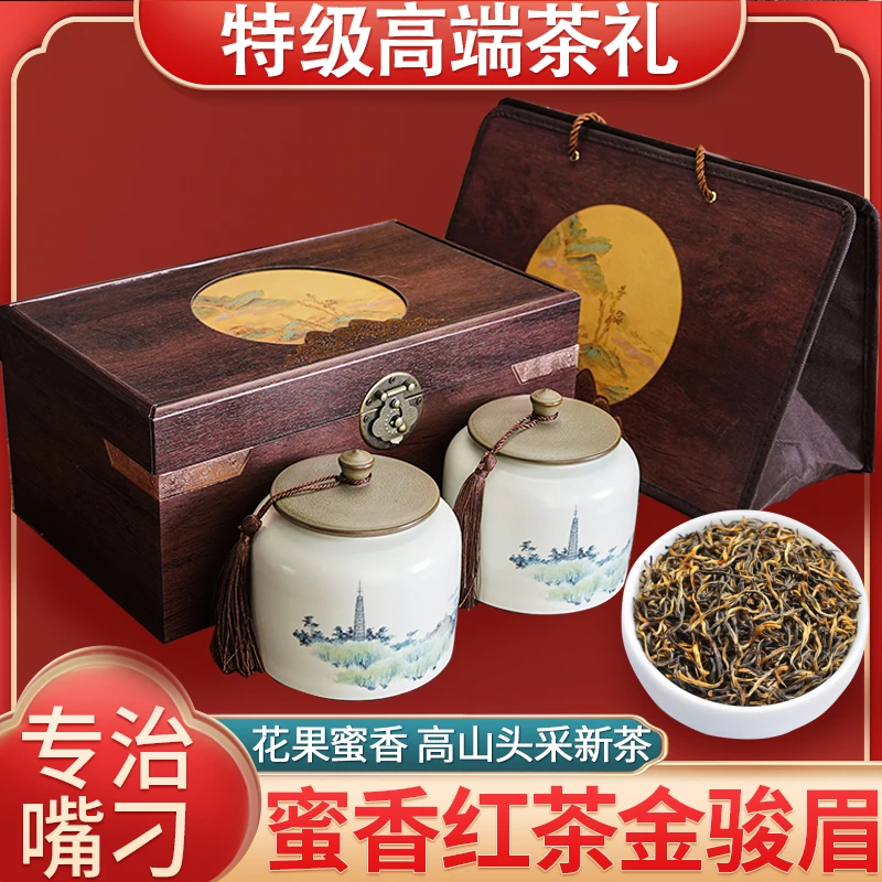 琛牌【送人茶礼】5A特级金骏眉红茶高级茶叶陶瓷罐礼盒250g商务送礼
