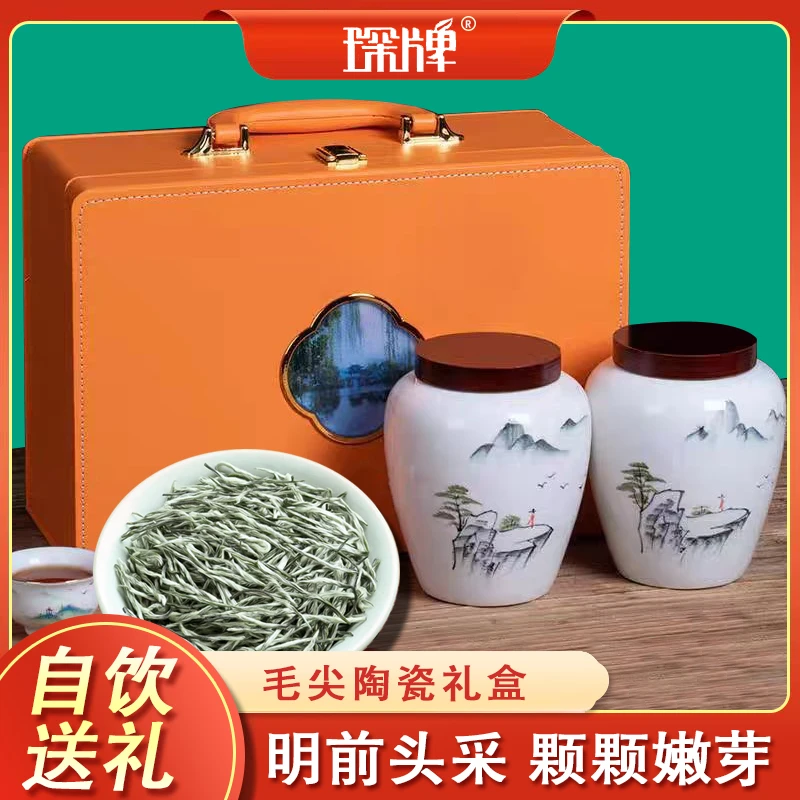 琛牌【中秋茶礼】7星毛尖茶叶绿茶新茶明前茶礼盒礼品250克茶叶礼盒