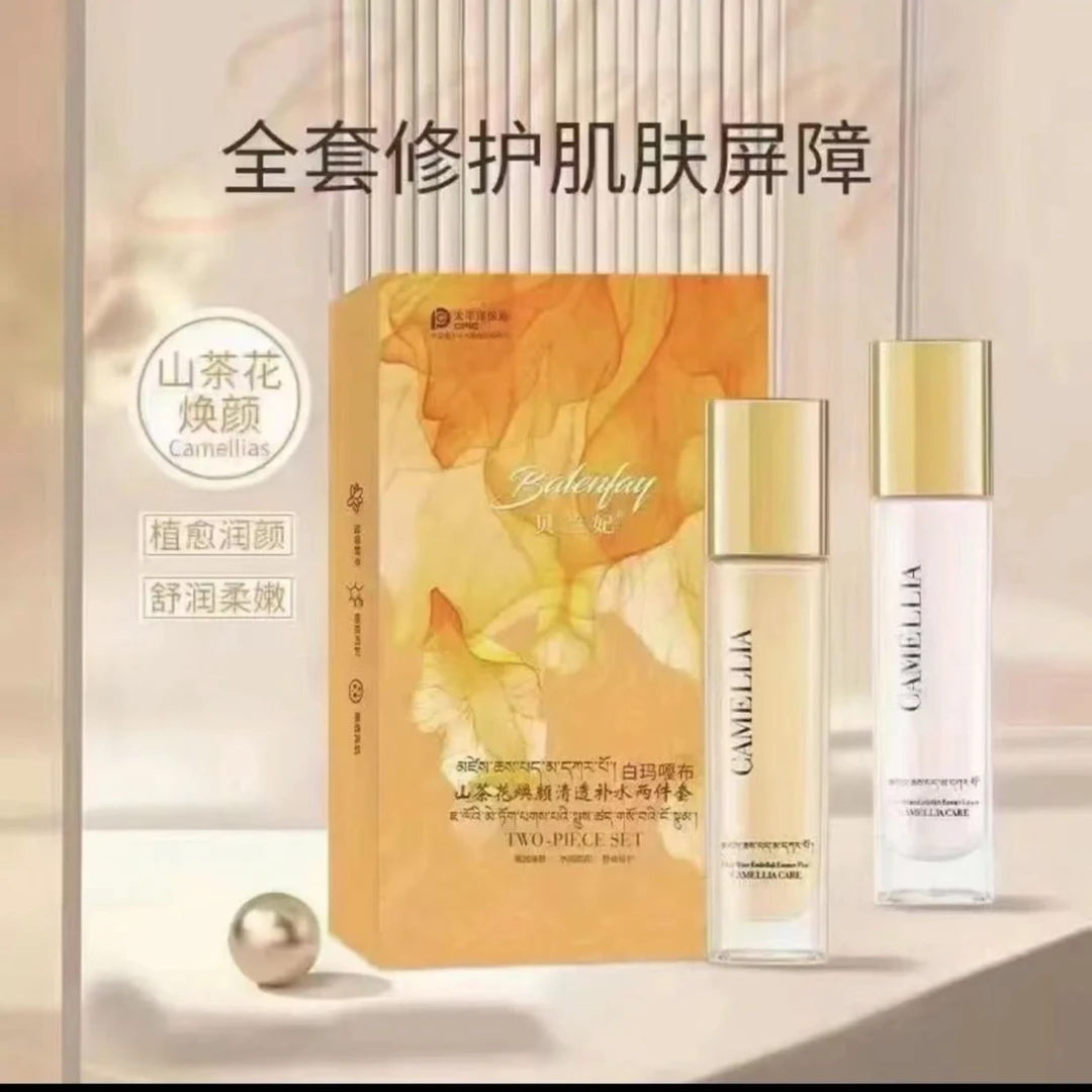 山茶花焕颜清透水润精华水乳套装补水保湿滋润化妆品通用细腻