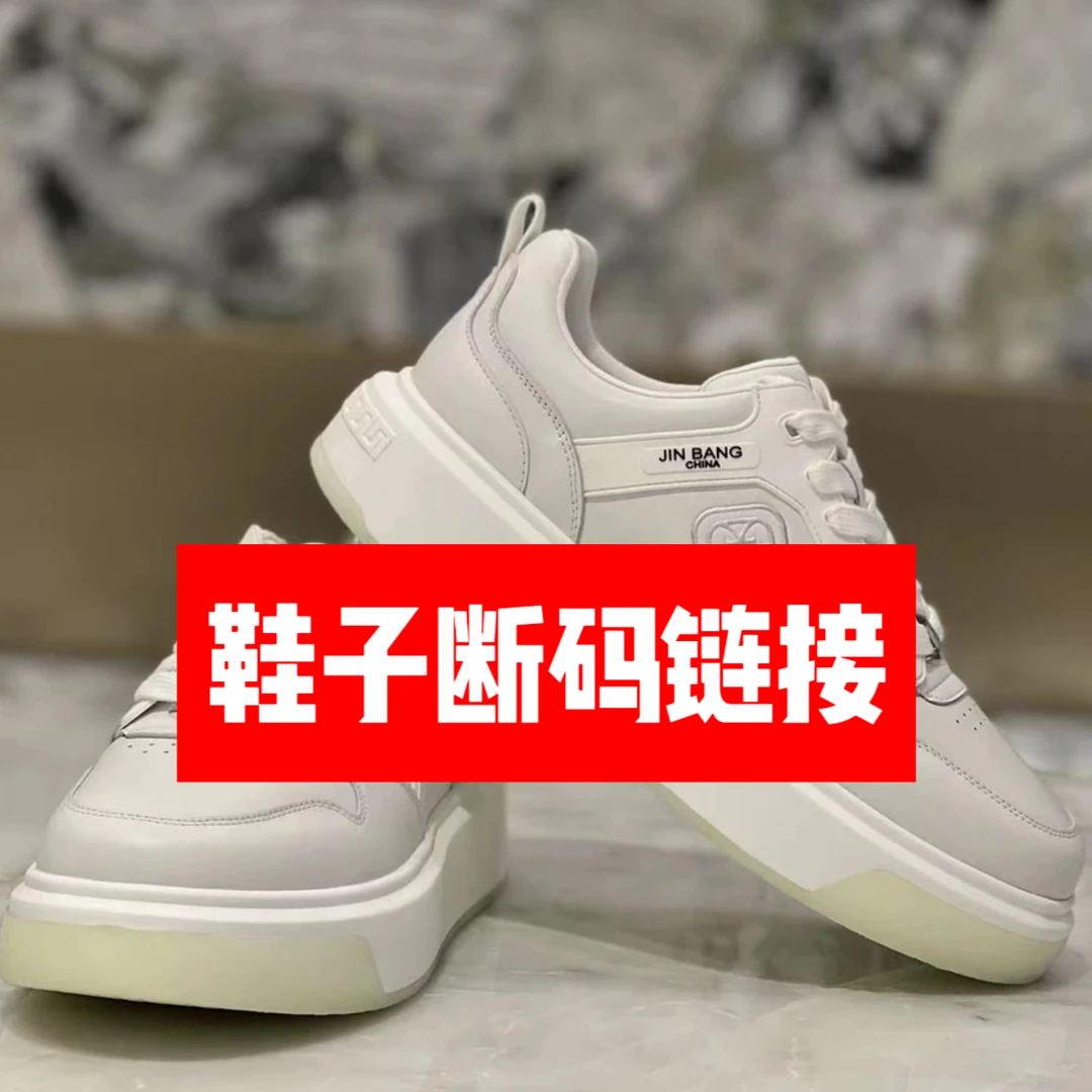 【洛和】休闲运动鞋（断码链接）百搭男士时尚百搭鞋四季款