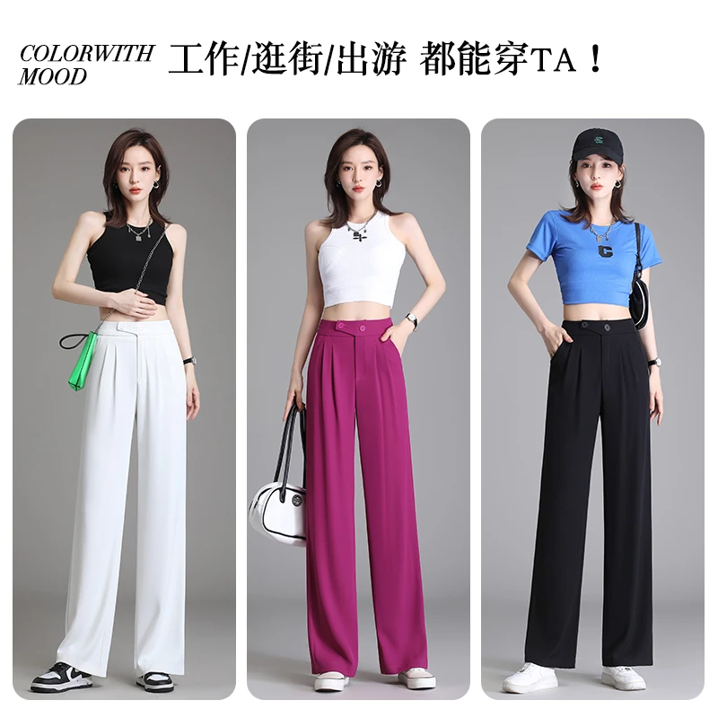 窄版阔腿裤女2023春夏季新款显高腰显瘦冰丝直筒长裤垂感休闲裤子