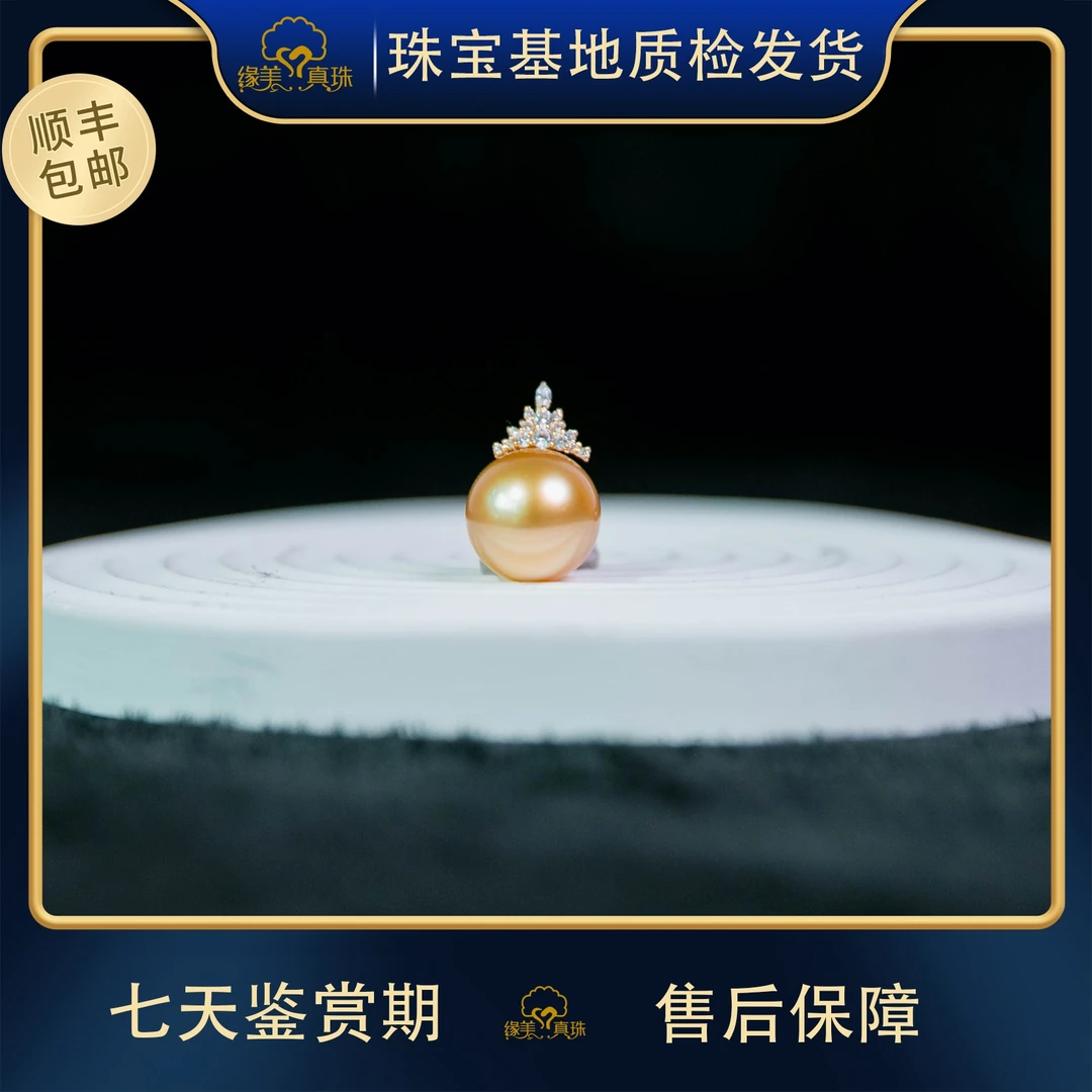 【香港展甄选DZ166】海水金珍珠18K金冰雪扣吊坠13-14MM（赠银链）