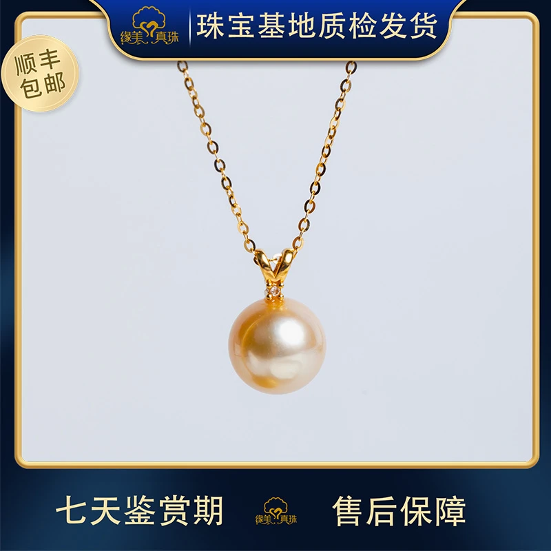 【香港展甄选DZ200】天然海水18K金珍珠V字款吊坠12-13mm（赠银链）