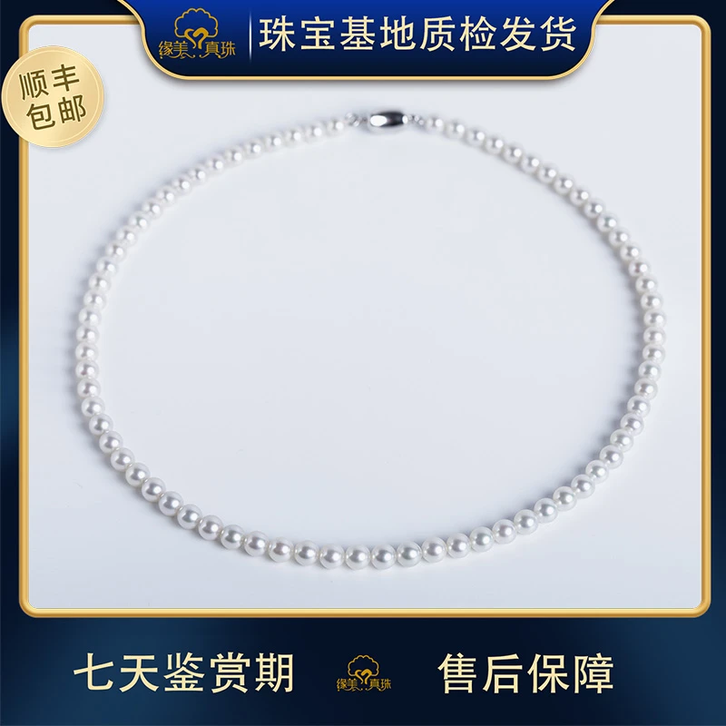 缘美真珠XL424】ak珍珠真多麻色全珠链真科研皇后串链 5.5-6MM