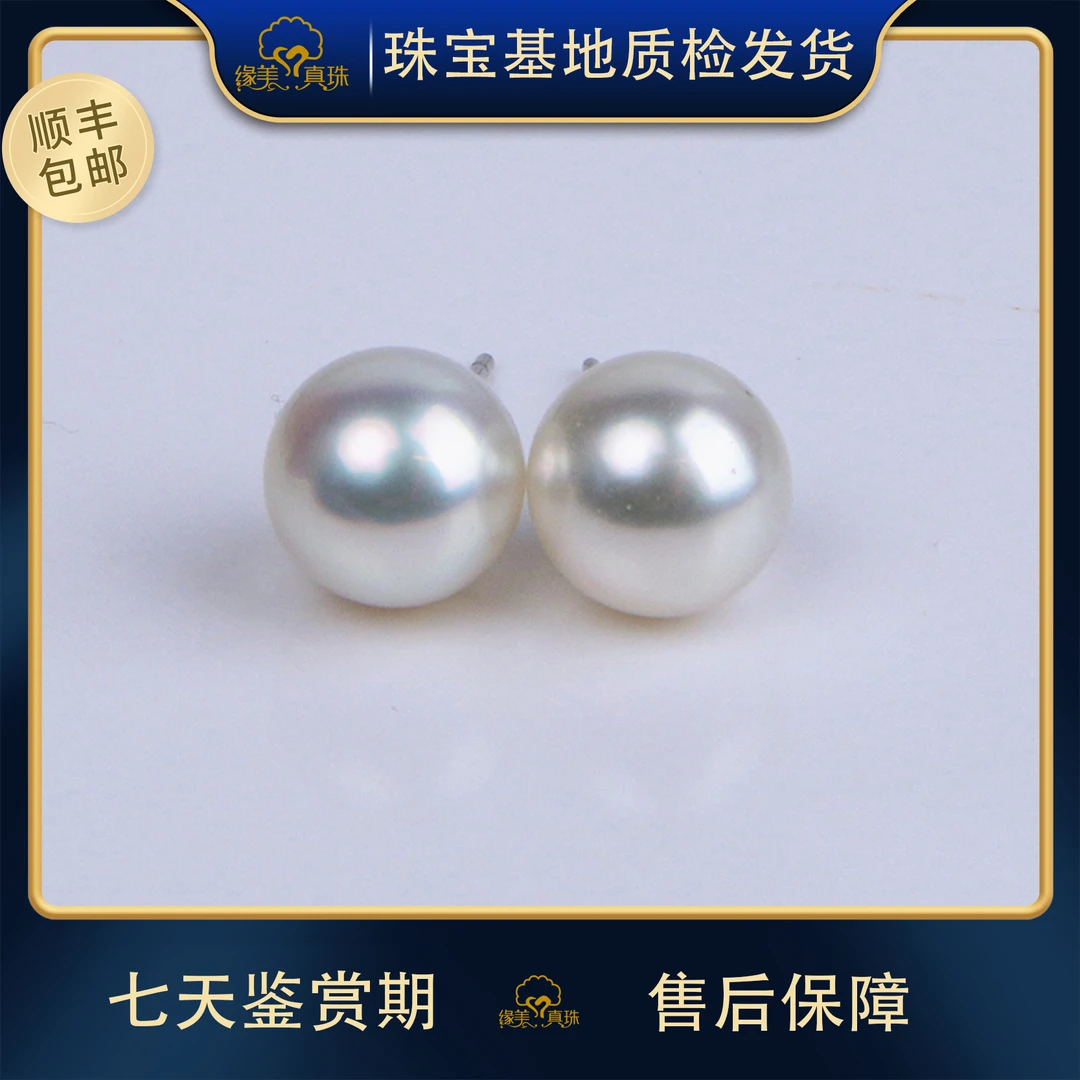 【日本展甄选ED108】南洋珍珠澳白珍珠18K金镶嵌耳钉耳饰8-9MM