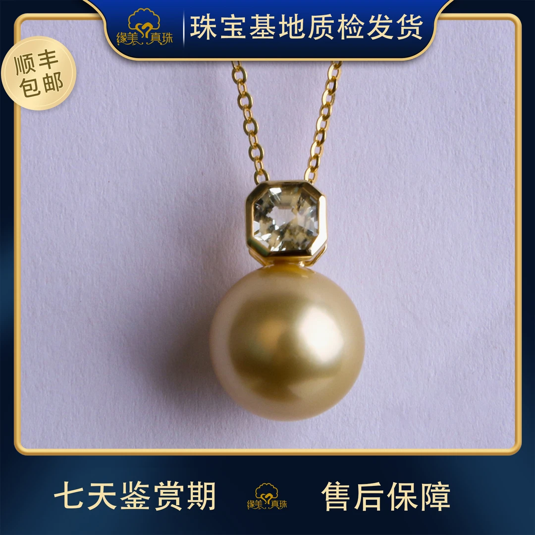 【缘美真珠DZ174】金珍珠18K金吊坠(碧玺颜色多样性发货发一)赠银链
