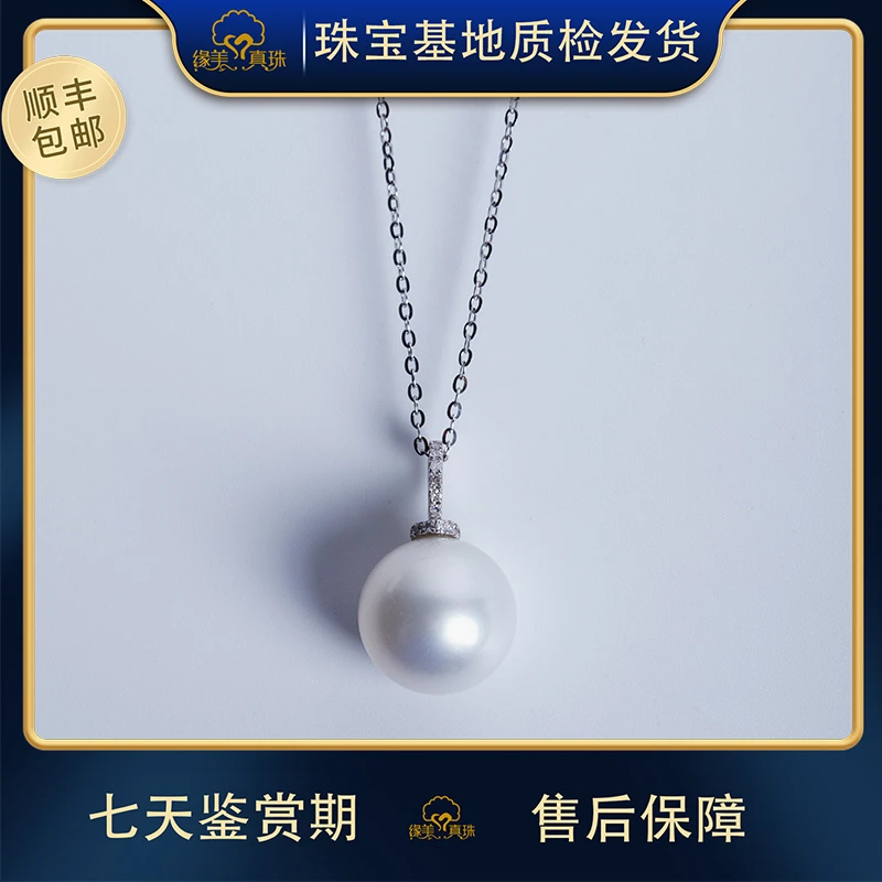 【缘美真珠DZ246】天然海水澳白一字款吊坠12-13MM 吉尔德凤凰