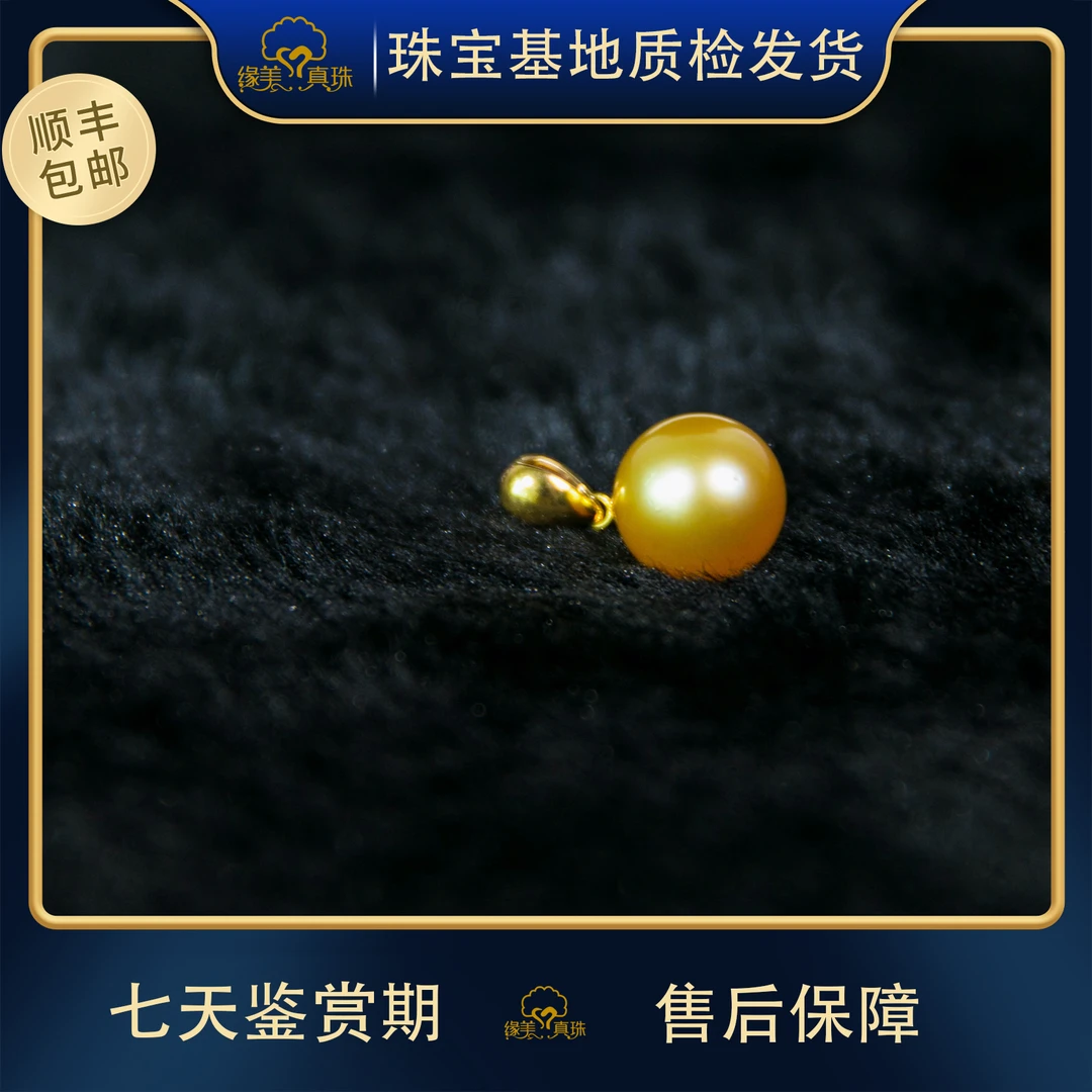 【缘美真珠DZ165】菲律宾金珍珠18K金瓜子扣吊坠12-13MM（赠银链）