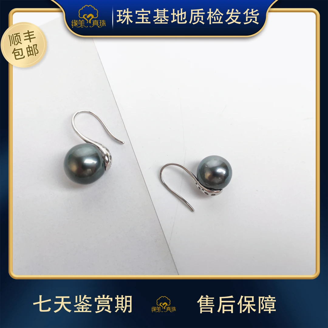 【缘美真珠EG35】大溪地黑珍珠925银镶嵌耳饰耳环耳钩11-13MM