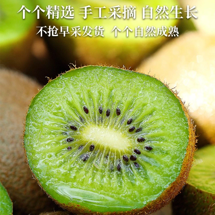 【果园现摘现发】猕猴桃自然熟软糯香甜个大皮薄整箱5斤