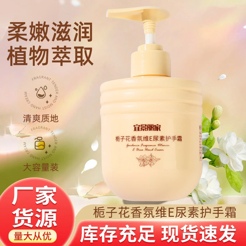 两瓶三瓶屯-两单优先发货-栀子花香氛护手霜持久香补水滋润防干裂