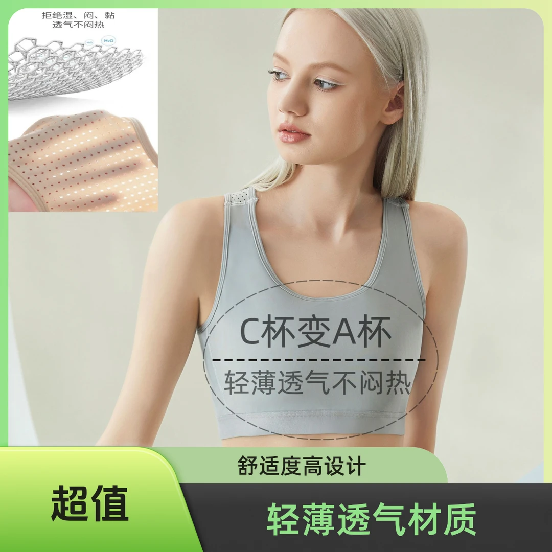 透气束胸内衣大码运动大胸显小夏季薄款衣塑胸型女学生平胸高强度