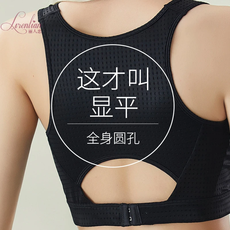 夏季薄款束胸内衣少女运动防震透气无痕大胸显小大码运动跑步背心