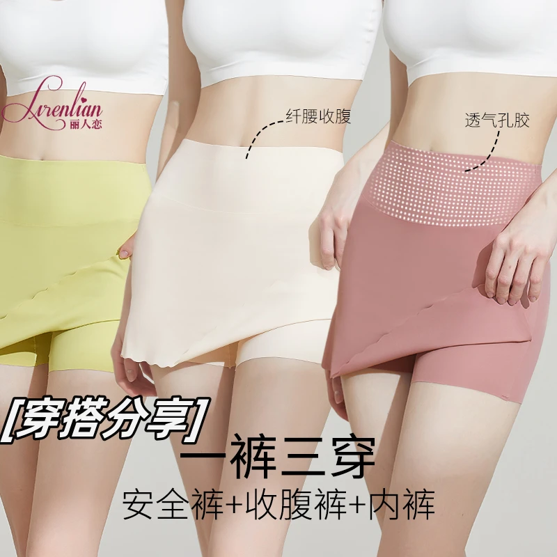高腰无痕安全裤显瘦薄款透气女士白色打底裤防走光神器收腹裤