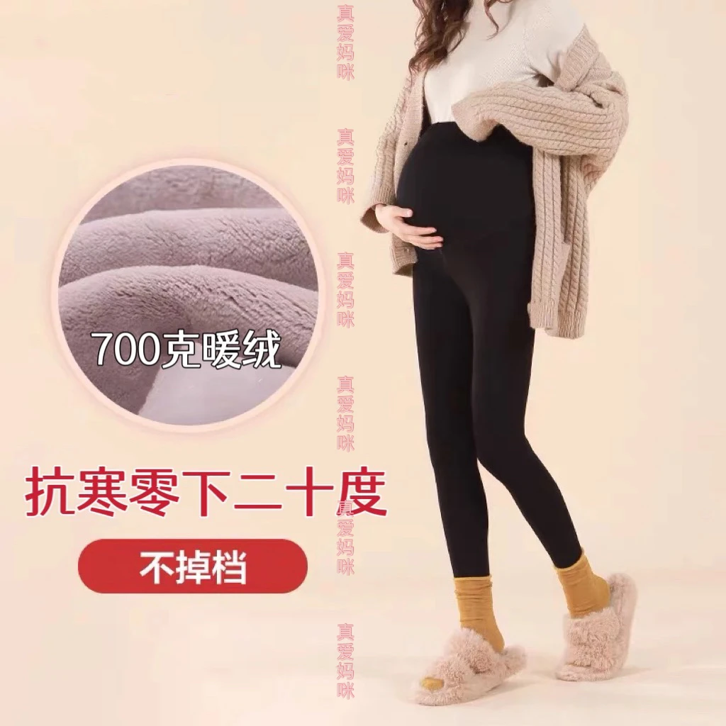 【实体店高品质】2070孕妇700克加绒加厚暖暖绒加肥大码显瘦打底裤
