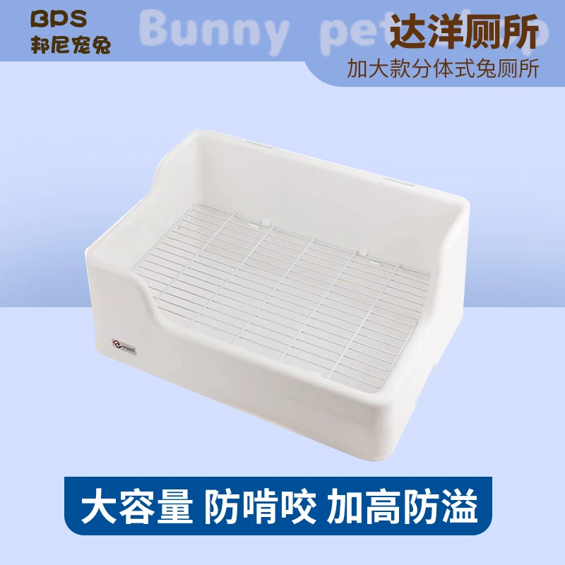 达洋厕所兔子新款托盘防溢防掀翻双固定尿便盆分体式大号兔子厕所