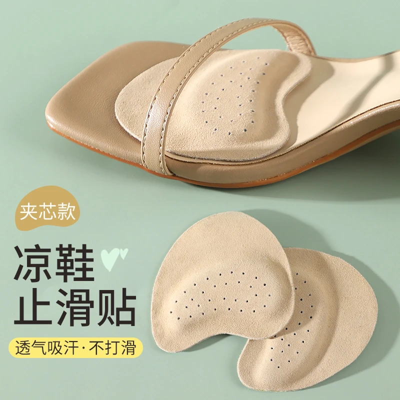 凉鞋羊皮前掌垫女高跟鞋超软防痛吸汗止滑贴前脚掌垫自粘半码垫夏