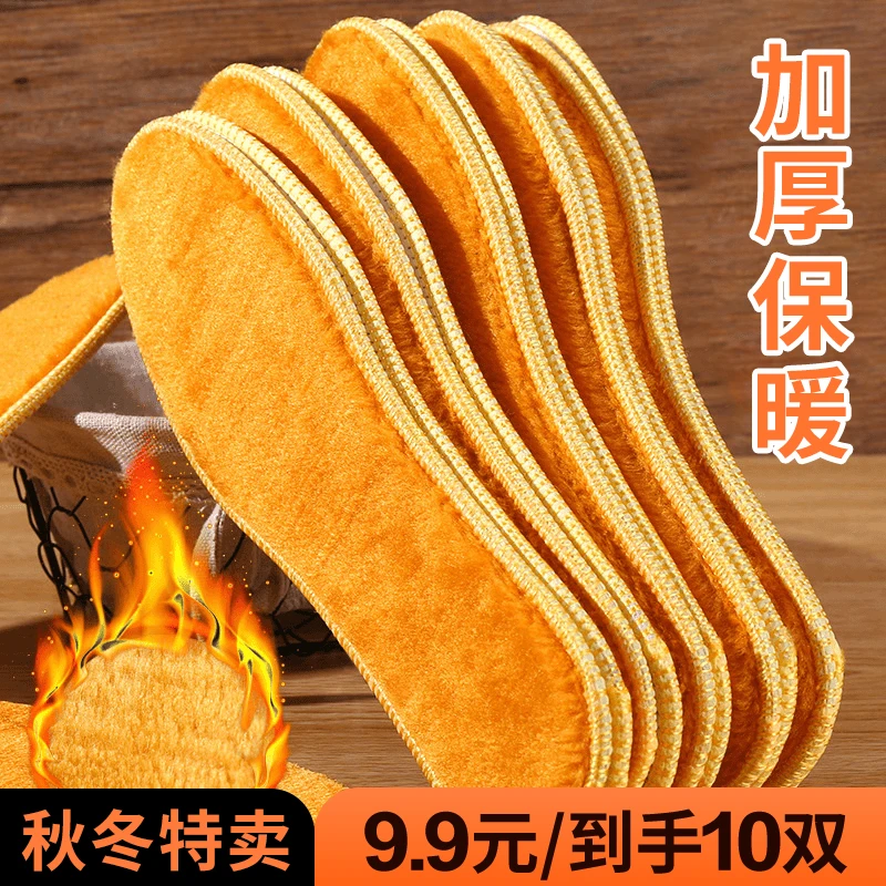 【福利】保暖鞋垫吸汗透气加厚绒透气男女士毛绒防寒棉冬