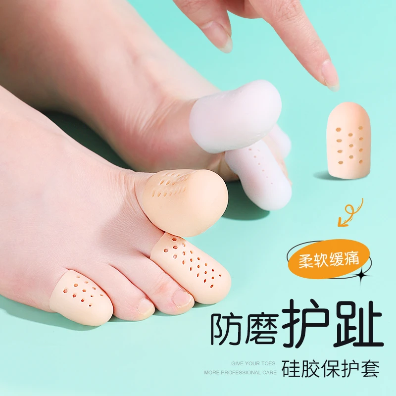 【大咖推荐】脚趾保护套硅胶透气防痛防顶脚大脚趾防磨神器脚指护套