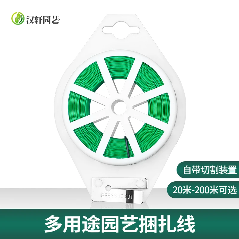 汉轩园艺扎带包塑扎线铁丝扎线捆扎带绑花神器固定绳月季爬藤植物