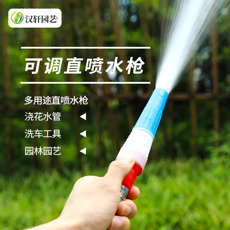 汉轩浇水喷头农用浇花浇菜灌溉园林大流量喷淋水雾化喷洒花洒头