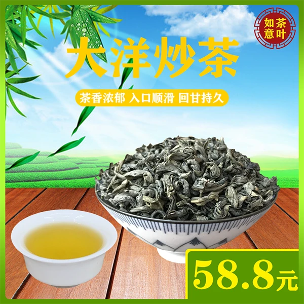 大洋炒茶揭阳揭西高山炒茶2025新茶叶潮汕茶叶绿茶500高山茶