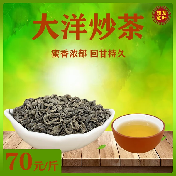 揭阳揭西高山炒茶明前野生头采春茶蜜香十足浓香型绿茶高山茶