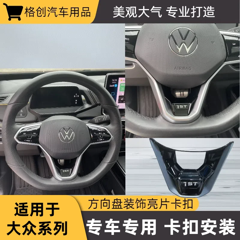 大众ID系列专车专用适用于全系ID方向盘R标时尚车标贴改装配件