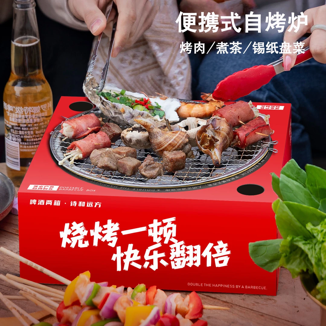 烧烤炉家用烧烤架户外露营碳烤炉小型烧烤炉子速燃炭野炊炉