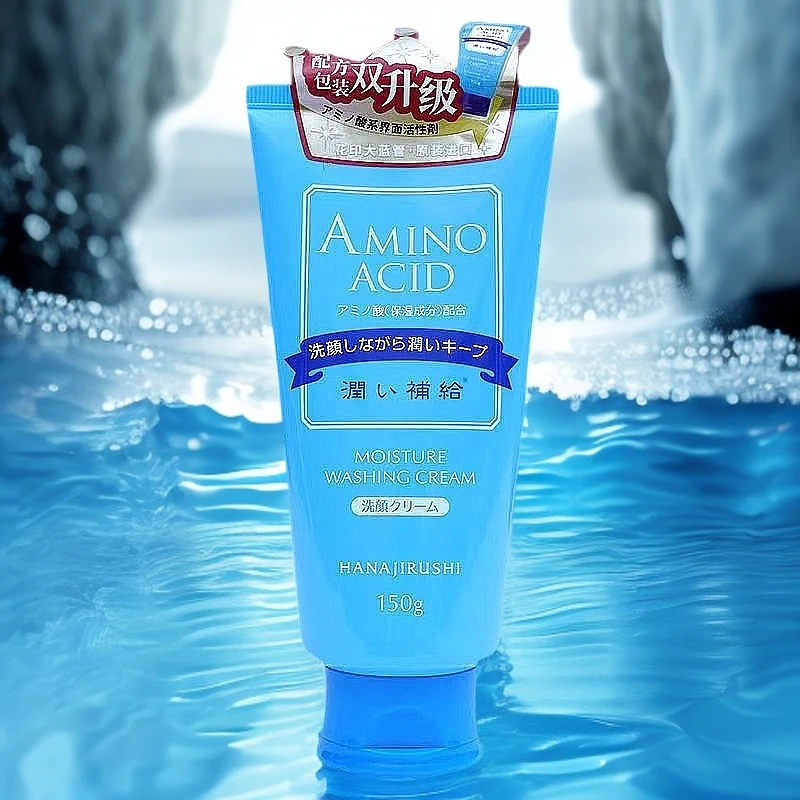 洗面奶氨基酸水漾控油洁面深层清洁补水保湿洗面乳花印洗面奶150g