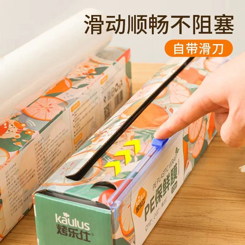 滑刀式保鲜膜点断式免撕带切割器pe食品级厨房家用耐高温