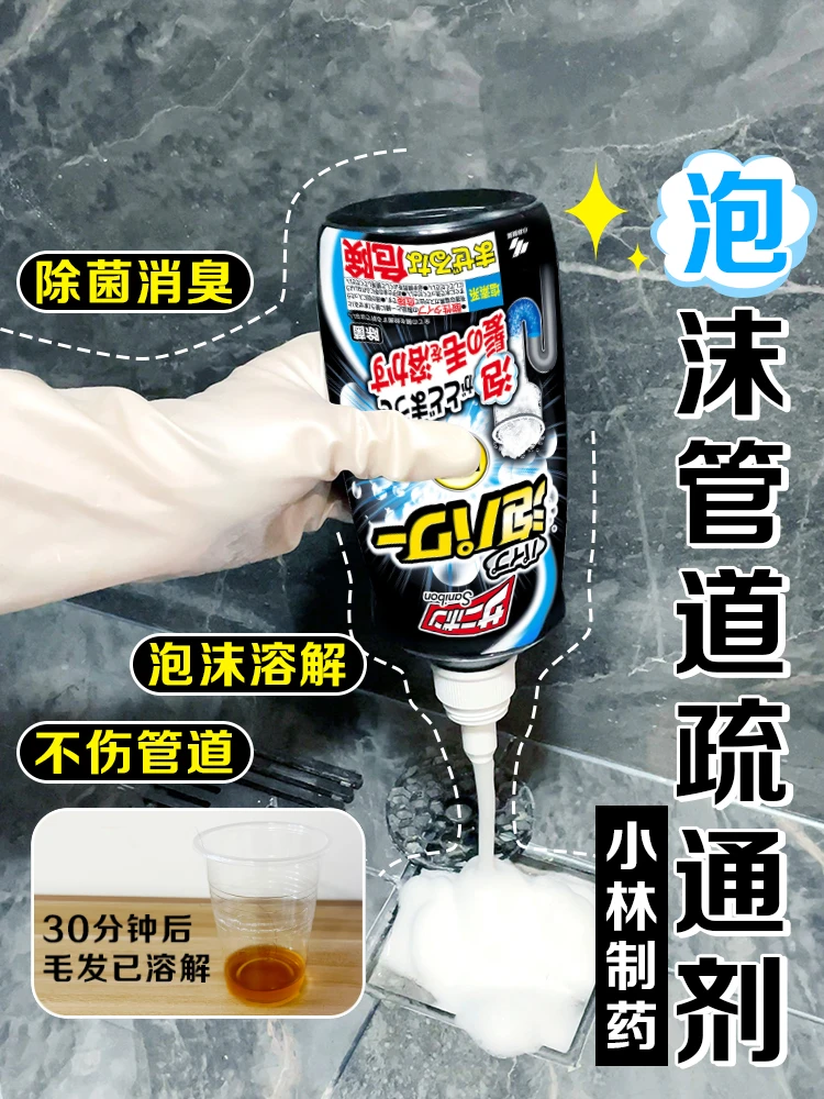 管道疏通剂下水道疏通