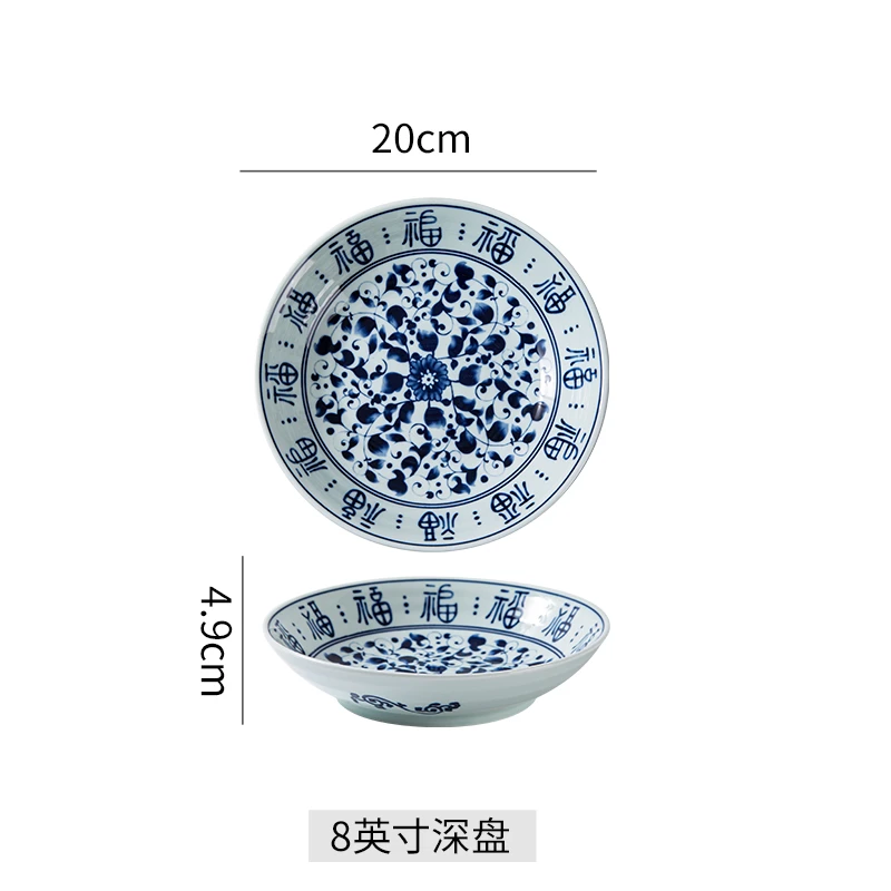 拍一发二日式青花创意福字餐具家用陶瓷菜盘8英寸深盘