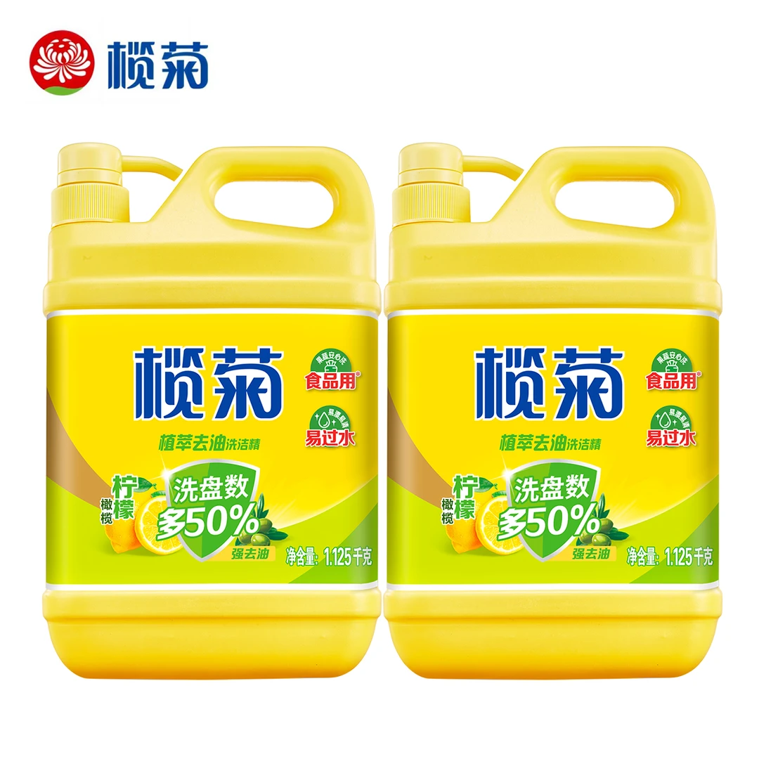 榄菊1.125kg*2桶柠檬洗洁精家庭装大桶可洗蔬果商用餐饮