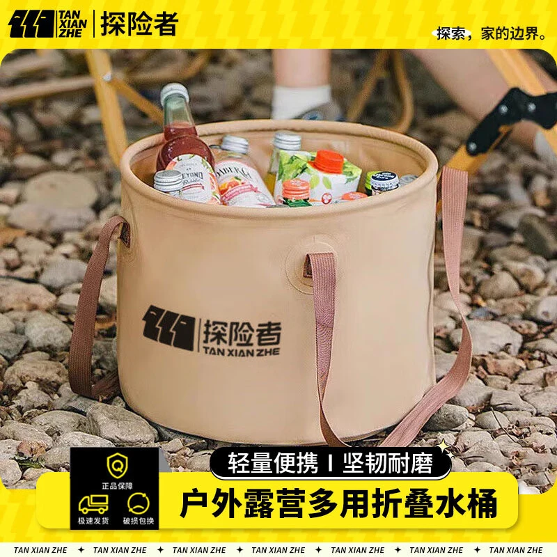 探险者折叠盆便携式旅行洗衣袋伸缩水桶车载洗脸盆水盆户外泡脚袋