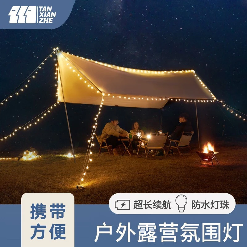 探险者户外露营帐篷灯氛围灯挂式营地装饰野营灯小灯串照明灯暖光