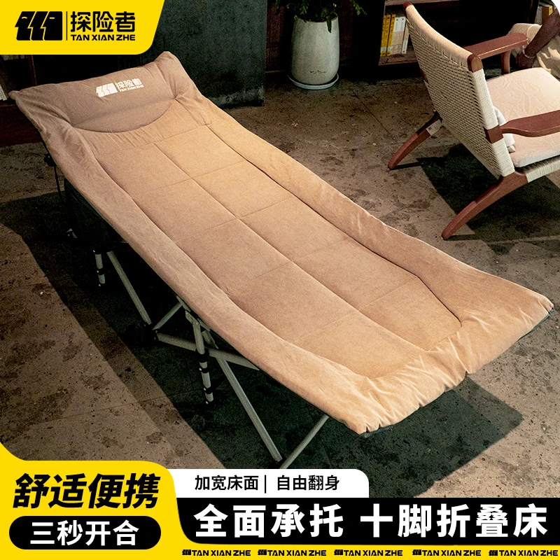 探险者露营折叠床单人床装备午休办公室躺椅陪护床行军床折叠床