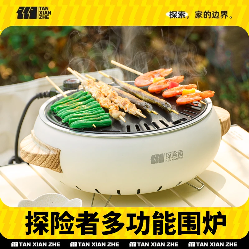 探险者围炉煮茶两用围炉可拆卸烧烤炉室内外烤肉取暖炉便携炉家用