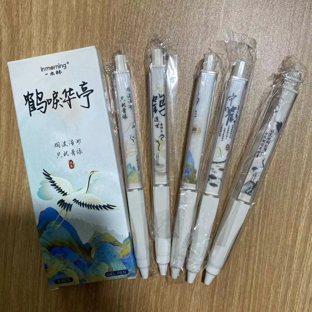 一木林  鹤唳华亭  按动中性笔