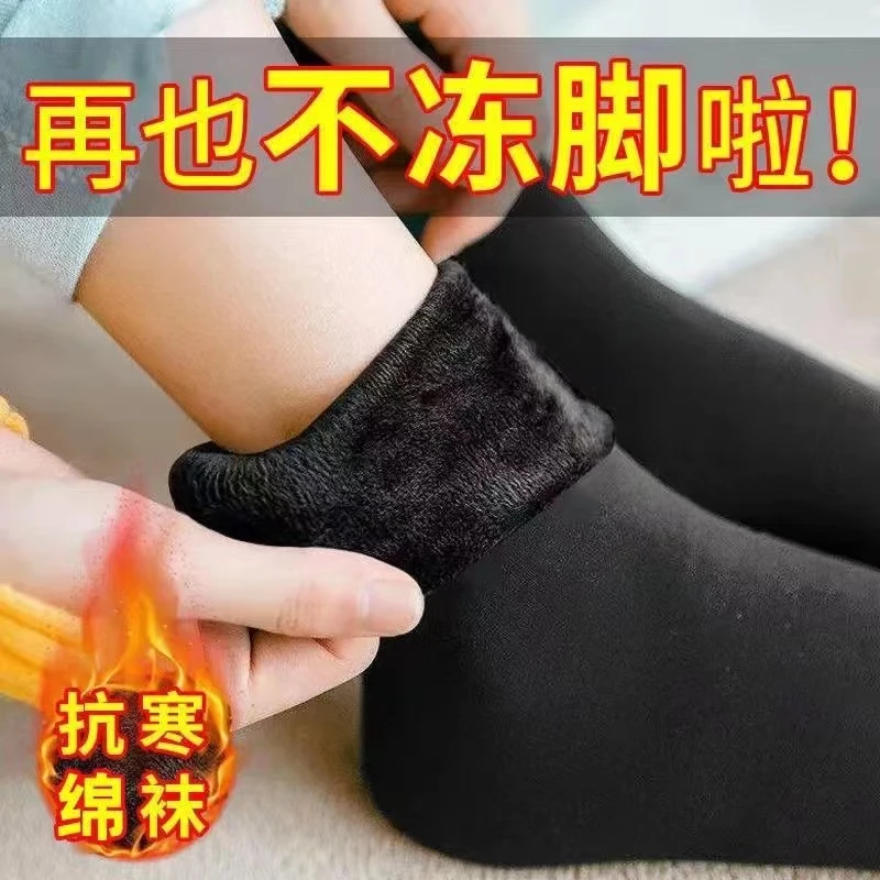 袜子女士加厚袜毛圈中筒保暖地板袜雪地袜黑色肉色长筒冬款秋冬季