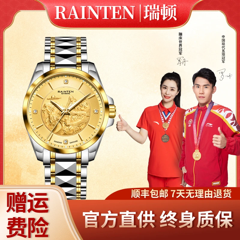 【万里长城系列】瑞顿含真金真钻钢带男士机械表-9075-JH