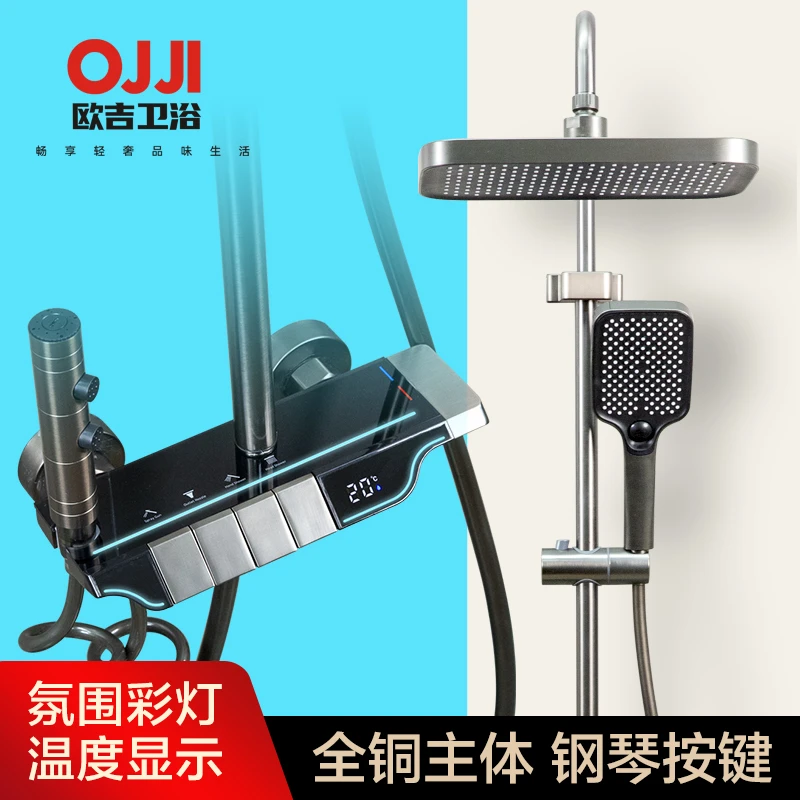 全铜主体数显控温淋浴全套卫浴增压花洒套装增压多功能花洒