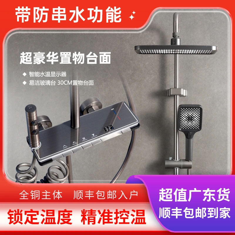 K9pr新全铜多功能防串水全套置物台增压带数显淋浴枪灰色花洒套装