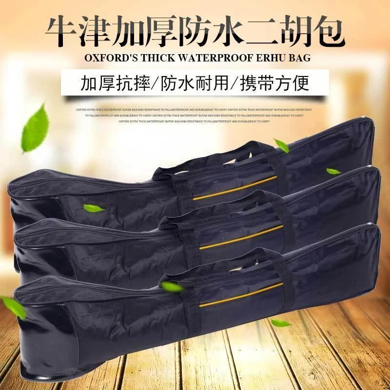 二胡琴包装二胡用通用二胡包二胡配件软包便捷携带二胡袋子