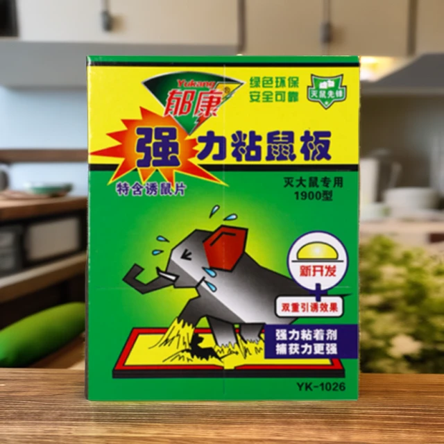 郁康粘鼠板家用正品加大加厚大老鼠神器老鼠一窝端环保强力粘鼠板