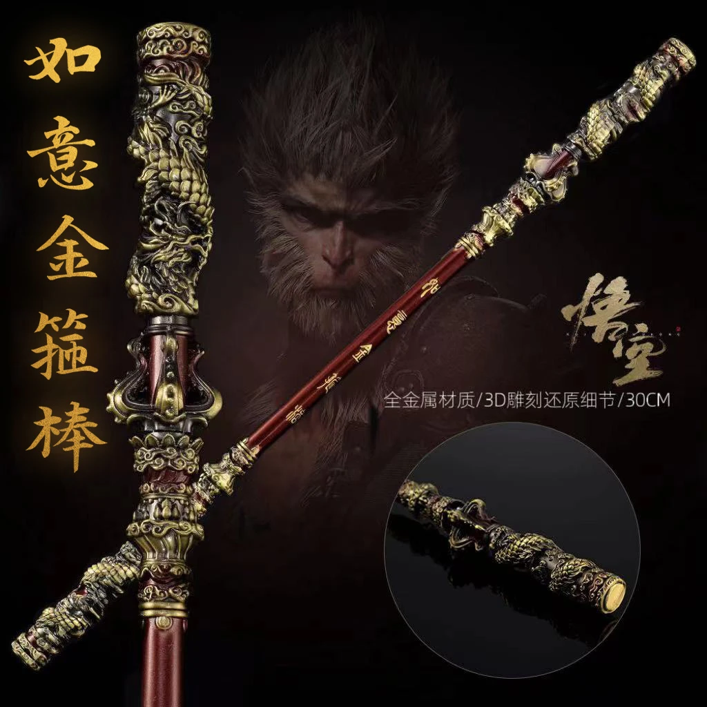 【黑神话悟空棒】游戏周边如意金箍棒实心全金属材质直击天命摆件