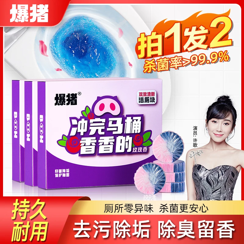 【拍1发2】爆猪蓝泡泡马桶洁厕灵洁厕剂卫生间清洁除臭洁厕灵-SZ