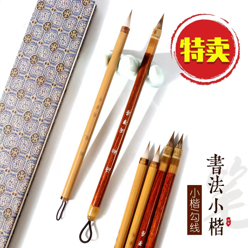 【钰✨（练字ing）定制】洛初—卧龙  狼紫兼毫毛笔小行书二王 小楷毛笔