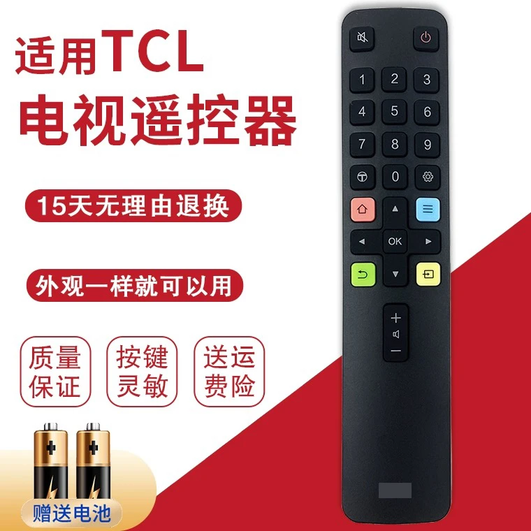 亿佳适用于TCL电视机遥控器RC801L 06-IRPT25-ARC801L 49P3 55P3